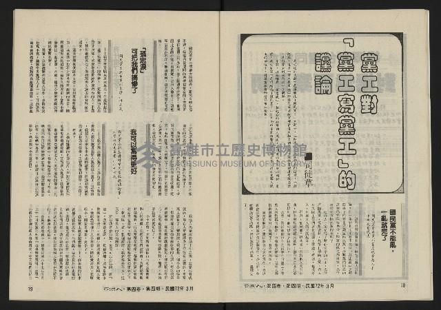 《亞洲人復刊號NO.22》藏品圖，第11張