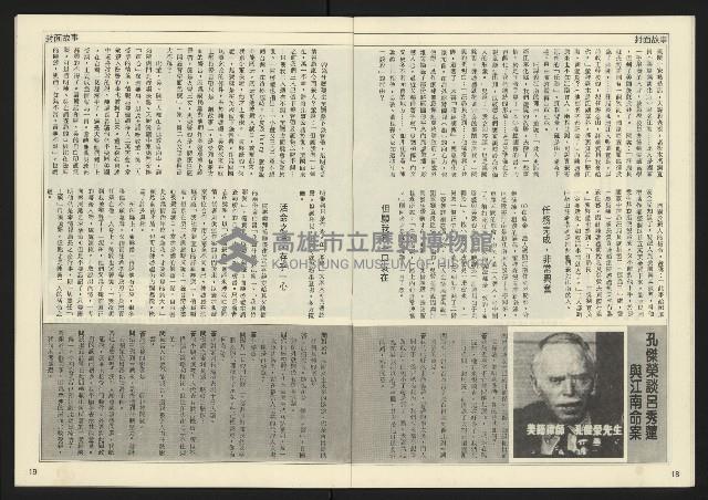 《民主天地週刊NO.6》藏品圖，第11張