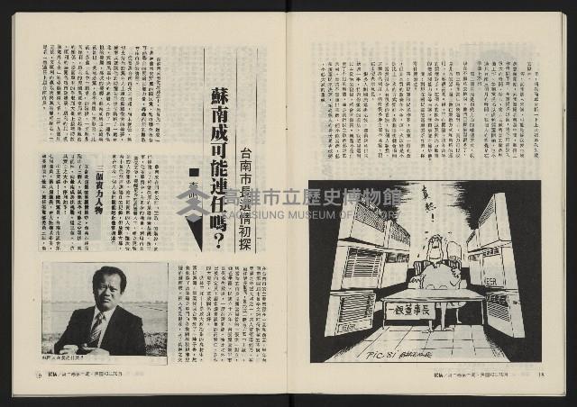 《縱橫月刊NO.8》藏品圖，第11張