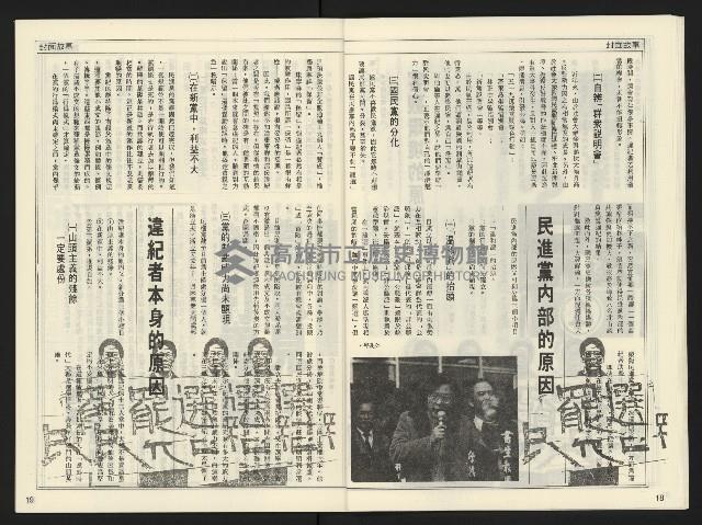 《開拓時代週刊NO.155》藏品圖，第11張