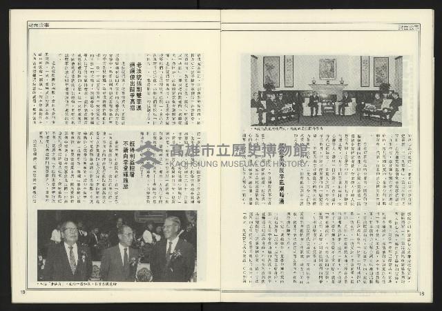 《進步時代週刊NO.219》藏品圖，第11張