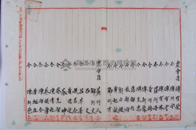 林澄增租內惟卑土地藏品圖，第12張