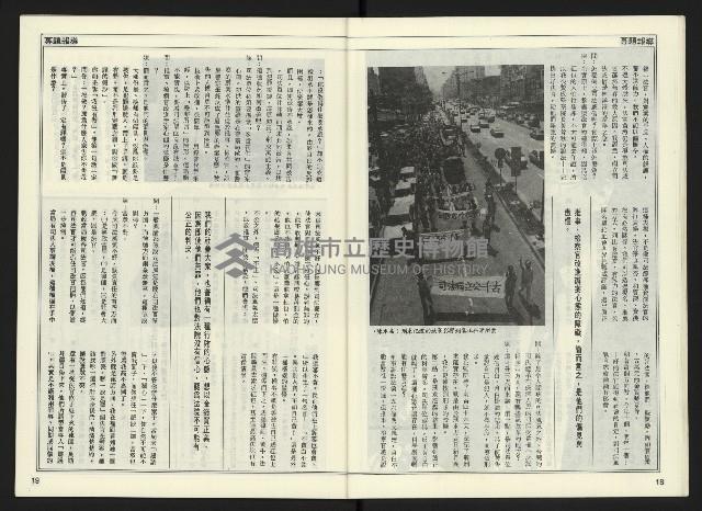 《自由時代週刊NO.170》藏品圖，第11張