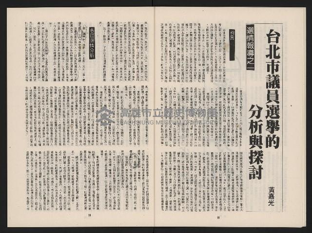 《春潮NO.1》藏品圖，第11張