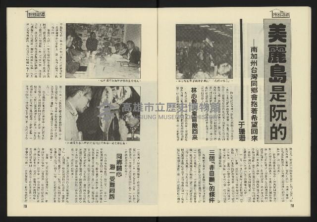 《鐘鼓鑼週刊NO.7》藏品圖，第11張