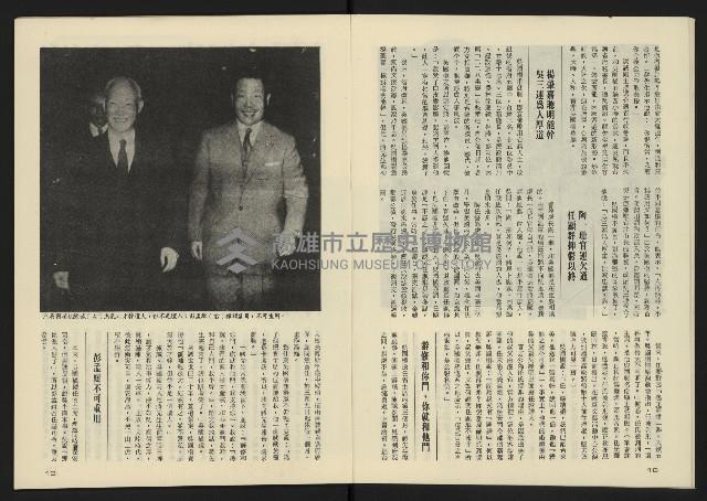 《八十年代半月刊NO.7》藏品圖，第11張