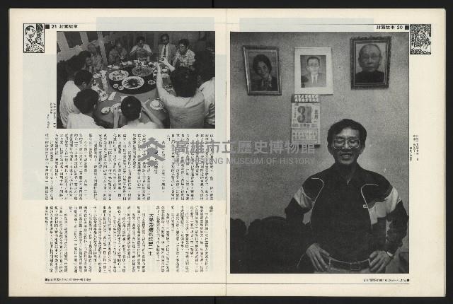 《新新聞周刊NO.13》藏品圖，第11張