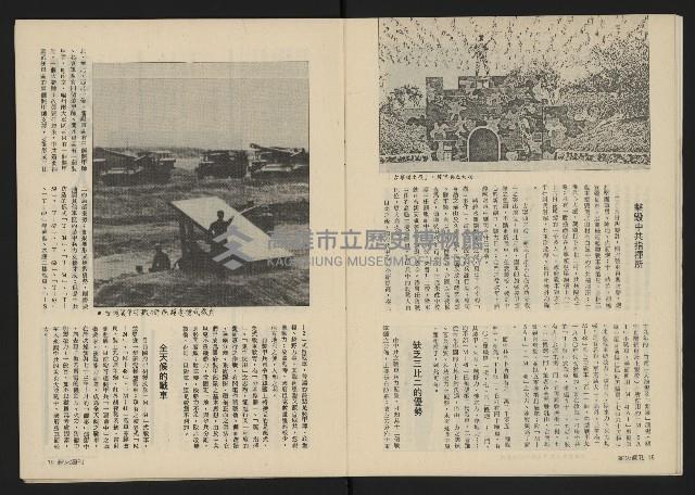 《薪火週刊NO.20》藏品圖，第11張