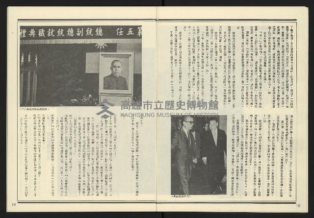 《發揚週刊NO.17》藏品圖，第11張