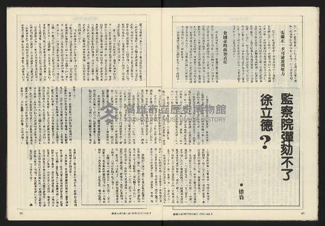 《亞洲人週刊NO.6》藏品圖，第11張