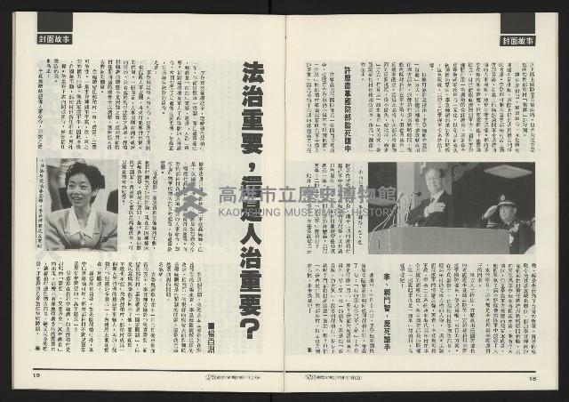 《先鋒時代週刊NO.249》藏品圖，第11張