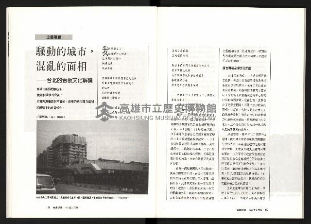 《台灣評論NO.8》藏品圖，第11張