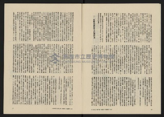 《八十年代月刊NO.10》藏品圖，第11張