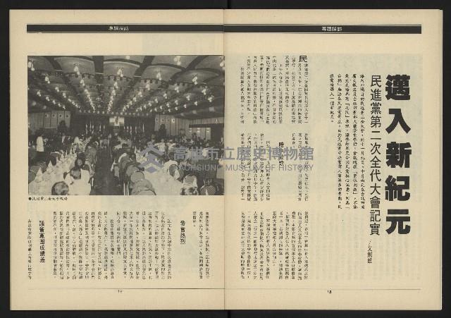 《領先年代NO.4》藏品圖，第11張