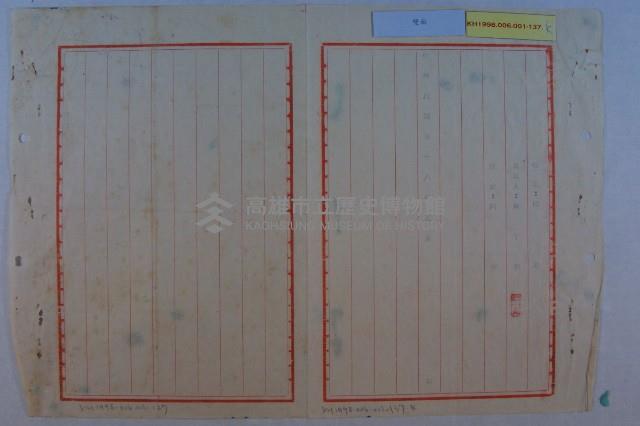 陳水土陳情藏品圖，第12張