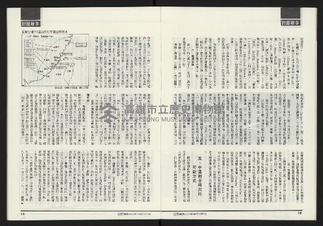 《台灣時代週刊NO.302》藏品圖，第11張