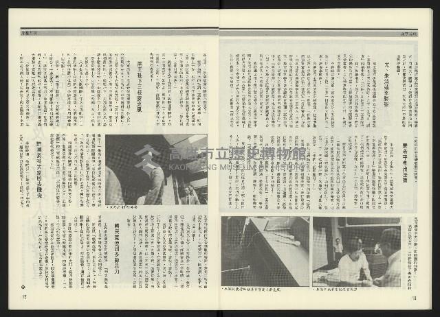 《民進周刊NO.15》藏品圖，第11張