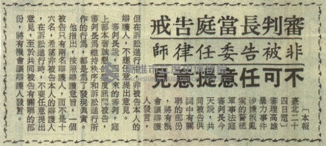 陳菊「點頭」承認自白書實在 供述台獨在美策動恐怖暴行藏品圖，第11張