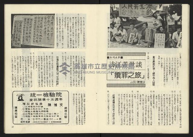 《深耕周刊NO.6》藏品圖，第11張