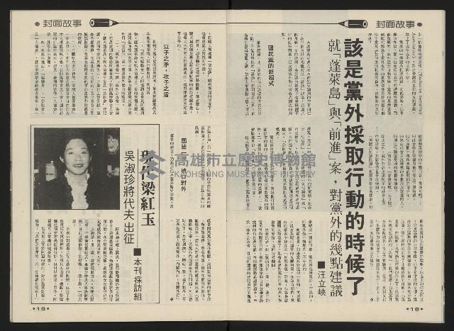 《前進廣場NO.24》藏品圖，第11張