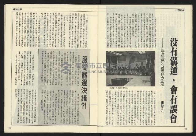 《開拓時代週刊NO.153》藏品圖，第11張