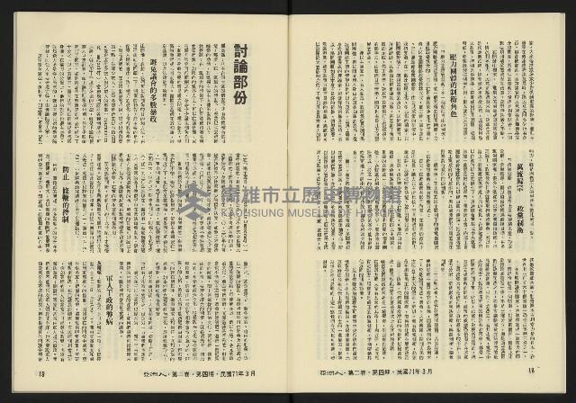 《亞洲人復刊號NO.10》藏品圖，第11張