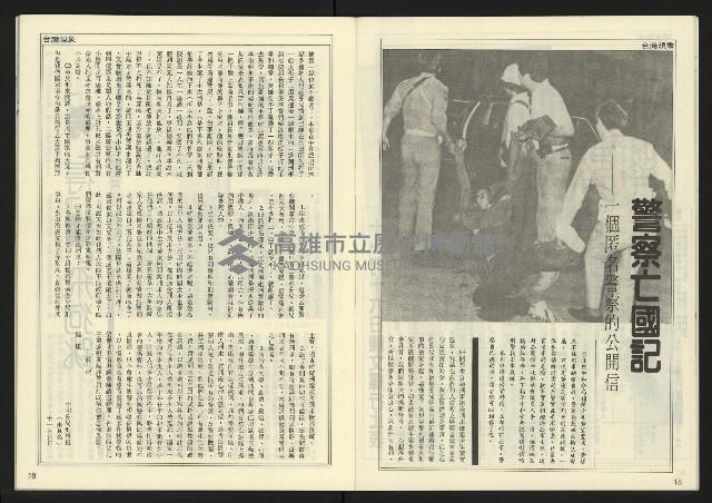 《先鋒時代週刊NO.7》藏品圖，第11張