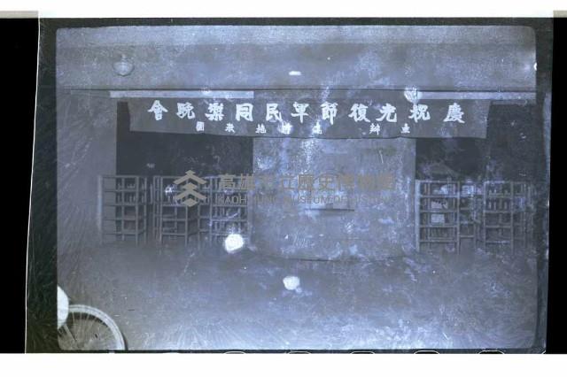 登錄號:KH2002.017.0125藏品圖，第11張