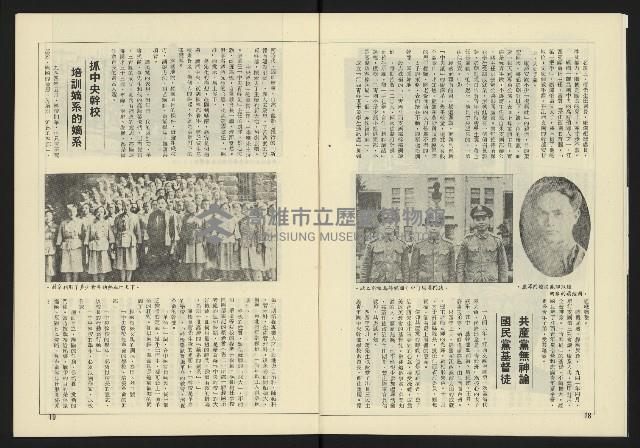 《東北風週刊NO.4》藏品圖，第11張