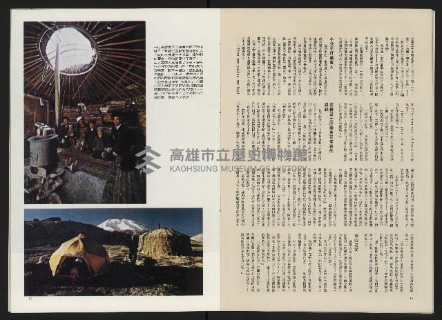 《政治家半月刊NO.5》藏品圖，第11張