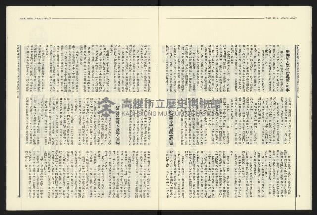 《民進報周刊NO.6》藏品圖，第11張