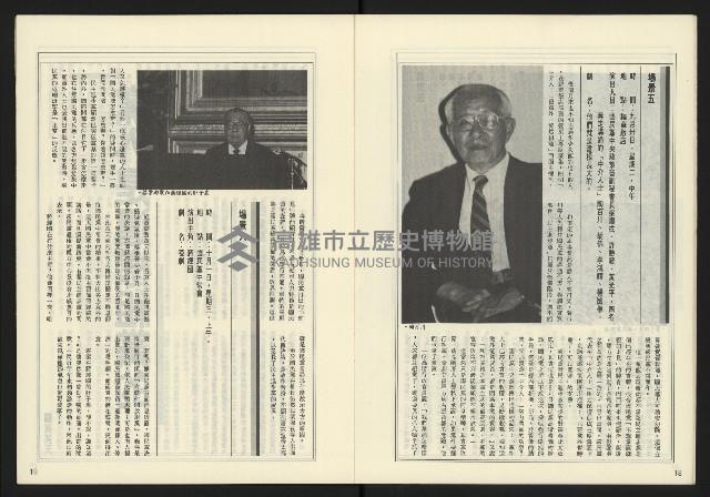 《開拓時代週刊NO.140》藏品圖，第11張