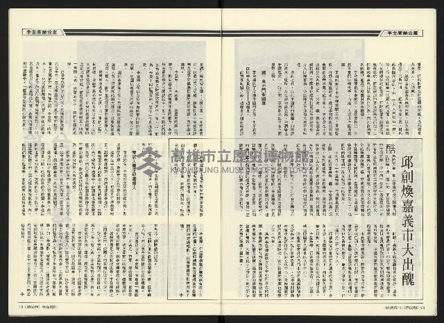 《民進廣場NO.68》藏品圖，第11張