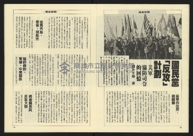 《亞洲人週刊NO.21》藏品圖，第11張