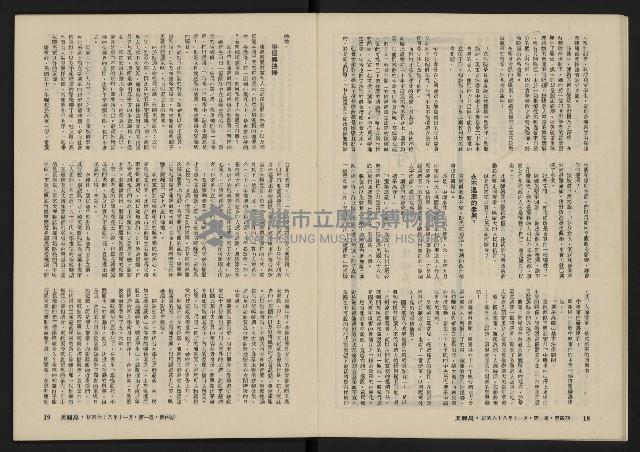 《美麗島NO.4》藏品圖，第11張