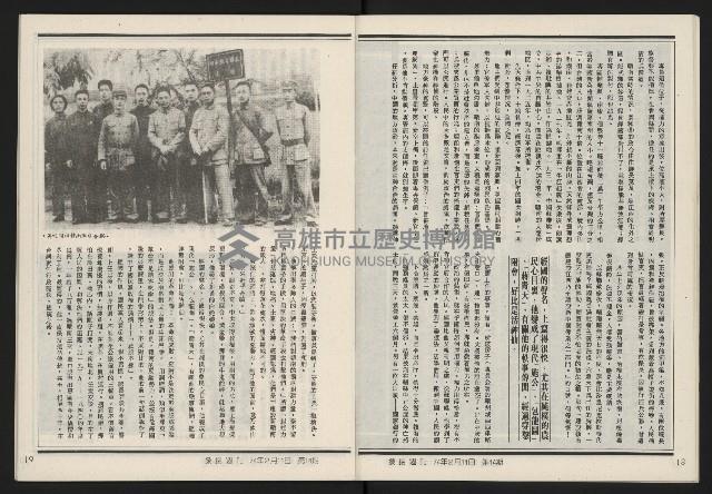 《發揚週刊NO.14》藏品圖，第11張