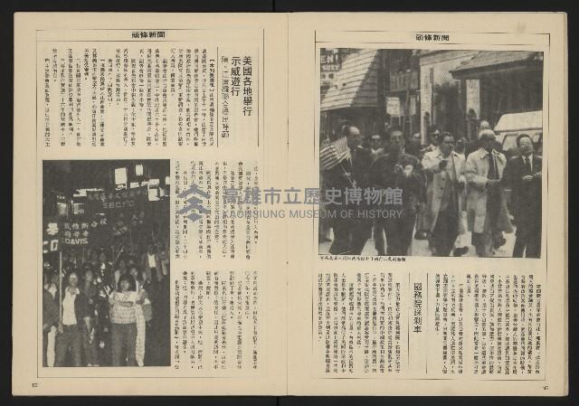 《亞洲人週刊NO.3》藏品圖，第11張