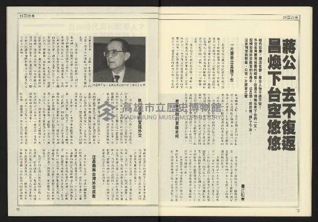 《先鋒時代週刊NO.247》藏品圖，第11張