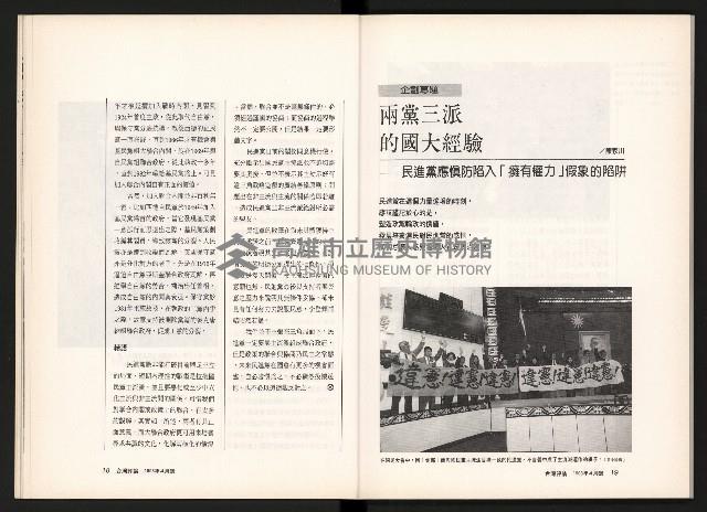 《台灣評論NO.6》藏品圖，第11張