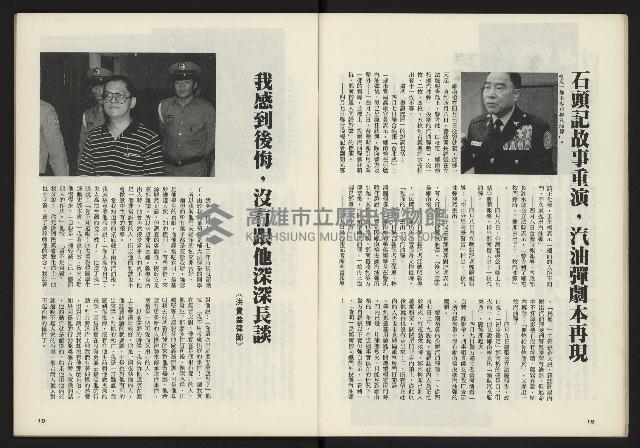 《鄉土時代週刊NO.272》藏品圖，第11張