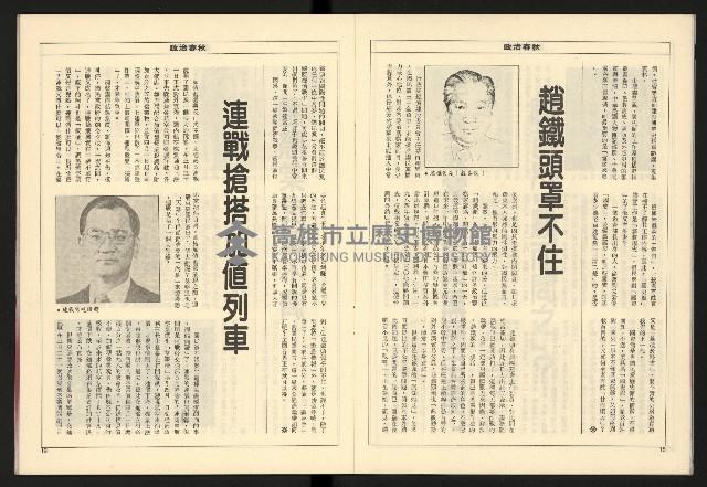 《領先新聞週刊NO.3》藏品圖，第11張