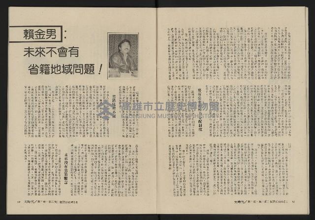 《大時代NO.8》藏品圖，第11張