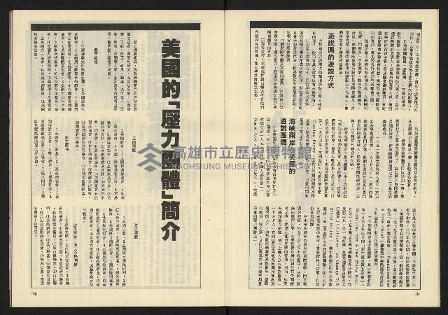 《伸根週刊NO.6》藏品圖，第11張