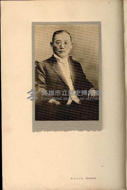 《始政四十周年紀念臺灣博覽會寫真帖》藏品圖，第11張