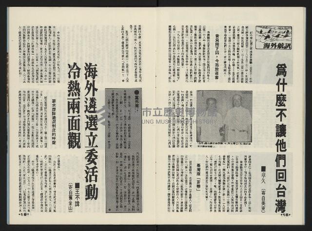 《前進廣場NO.10》藏品圖，第11張