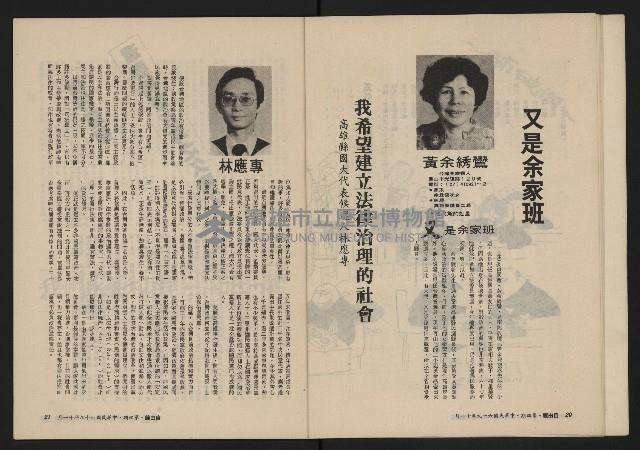 《自由鐘NO.4》藏品圖，第11張