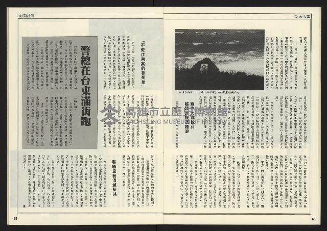 《開拓時代週刊NO.202》藏品圖，第11張