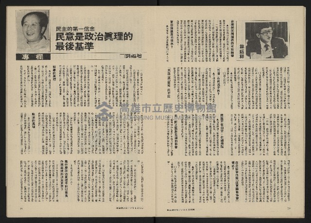 《政治家半月刊NO.31》藏品圖，第11張