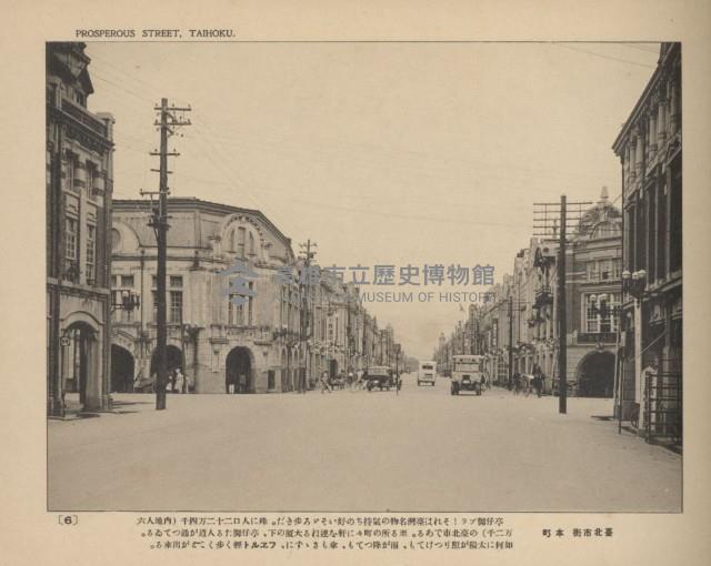 《臺灣的風光》寫真冊藏品圖，第11張