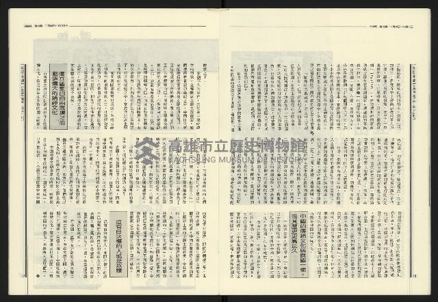 《民進報周刊NO.20》藏品圖，第11張